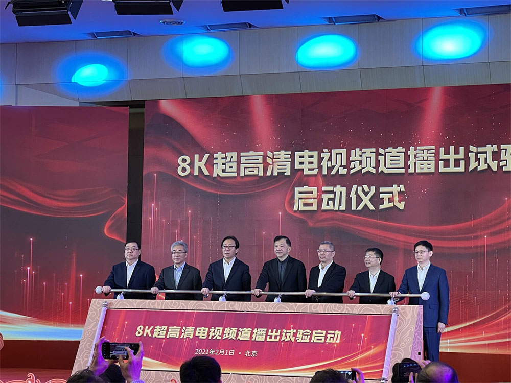 CCTV-2021 Launch Ceremony of 8K Ultra HD TV Channel Broadcast Trial
